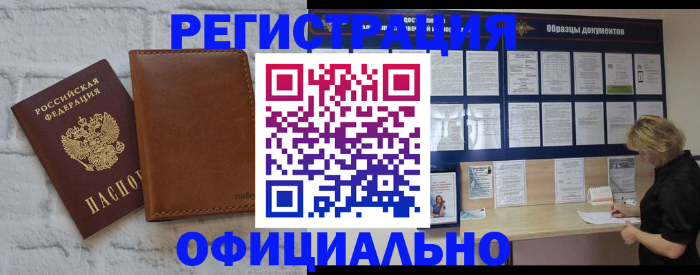 прописка для школы в Владимире